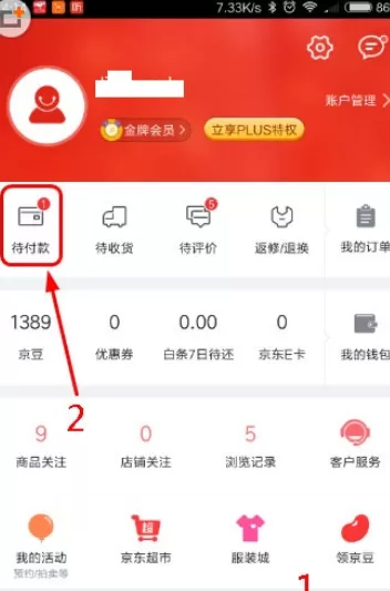 手机京东中将订单取消的操作步骤