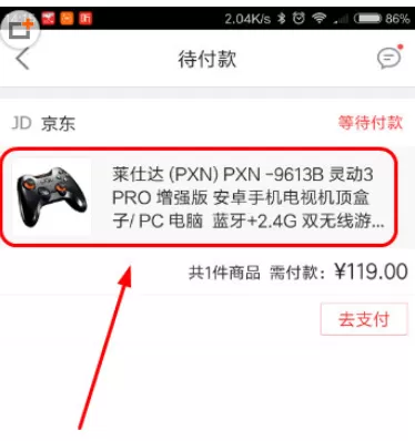 手机京东中将订单取消的操作步骤
