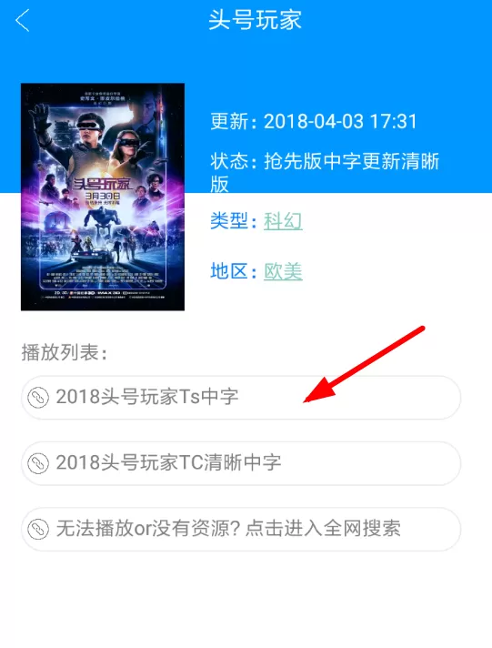 使用磁力影院下载视频的操作流程