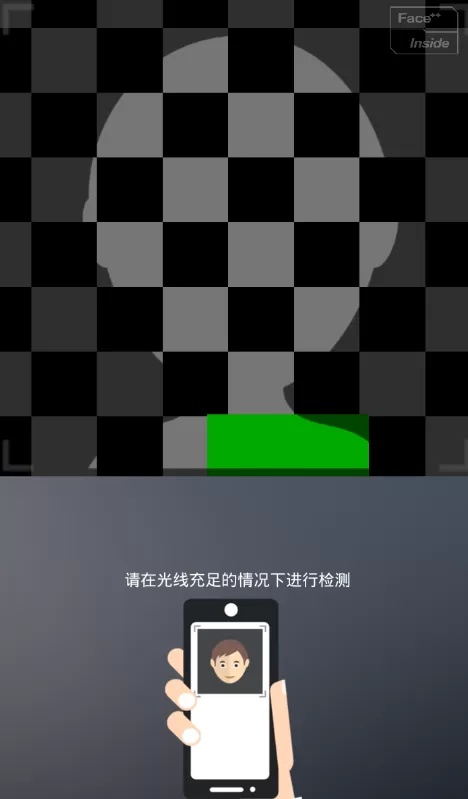 临沂智慧人社app中认证的具体操作步骤