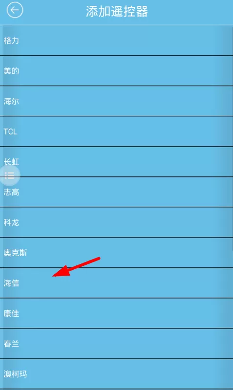 海信空调遥控器中调热风的详细操作步骤