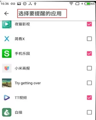 边缘闪光APP的详细使用方法介绍