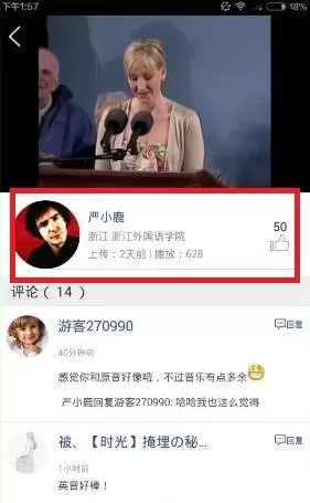 英语趣配音中关注他人的具体操作方法