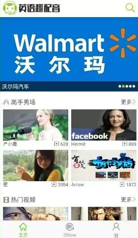 英语趣配音中关注他人的具体操作方法