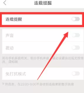 搜狗阅读中将连载提醒开启的具体操作步骤