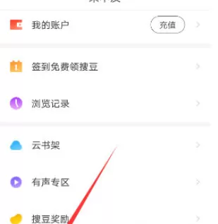搜狗阅读中将连载提醒开启的具体操作步骤