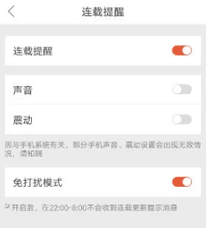搜狗阅读中将连载提醒开启的具体操作步骤
