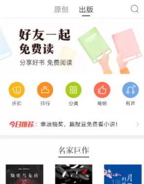 搜狗阅读中将连载提醒开启的具体操作步骤