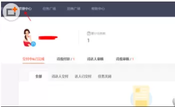 阿里V任务中发布任务的具体操作发方法