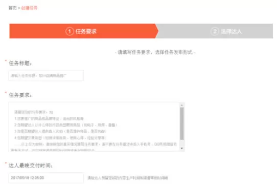 阿里V任务中发布任务的具体操作发方法