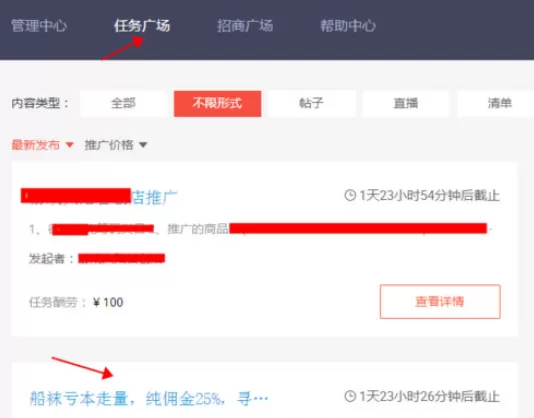 阿里V任务中发布任务的具体操作发方法