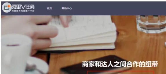 申请开通阿里V任务的具体操作方法