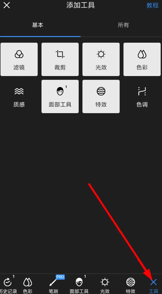 泼辣修图做出重影效果的操作过程
