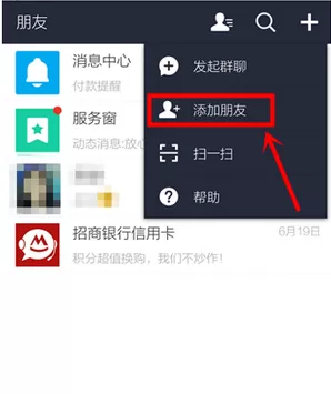支付宝添加好友的操作流程