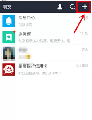 支付宝添加好友的操作流程