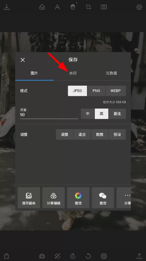 利用泼辣修图去水印操作流程