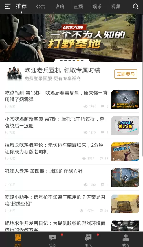 绝地求生社区解绑账号的简单操作