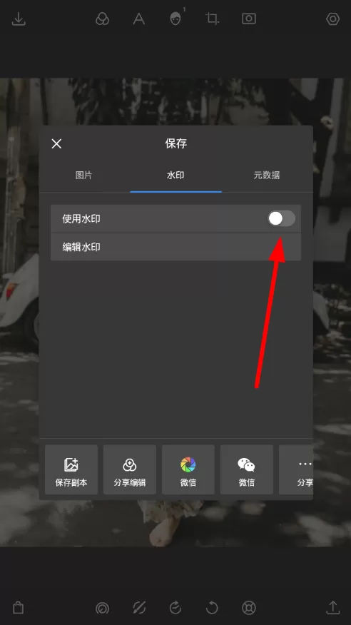 利用泼辣修图去水印操作流程