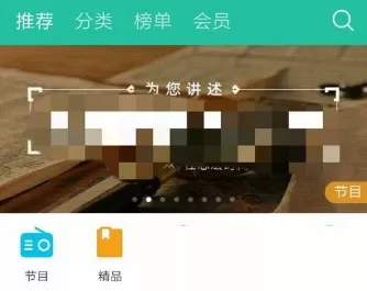 懒人听书中设置定时播放的操作步骤