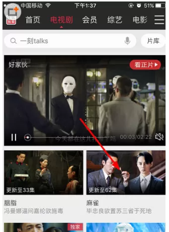 搜狐视频APP中缓存视频的操作步骤