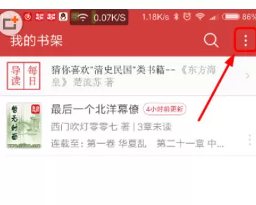 起点读书中导入本地书籍的操作方法