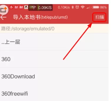 起点读书中导入本地书籍的操作方法