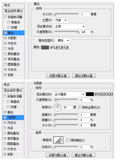 PS绘制出WEB登陆框的详细操作流程