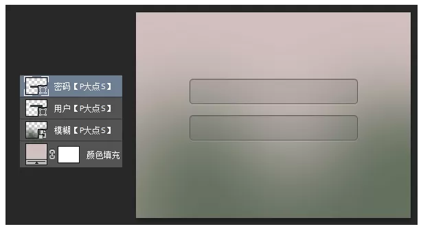PS绘制出WEB登陆框的详细操作流程