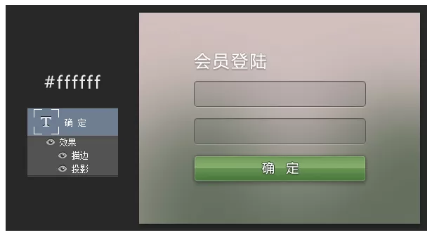 PS绘制出WEB登陆框的详细操作流程