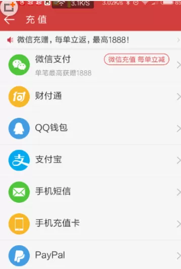 在起点读书APP中充值的操作步骤