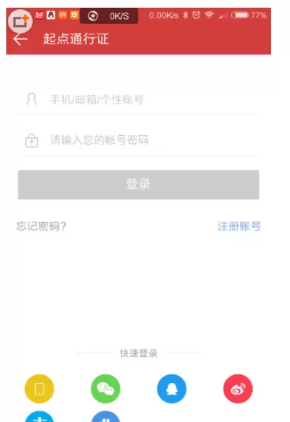 起点阅读APP中切换账号的具体操作方法