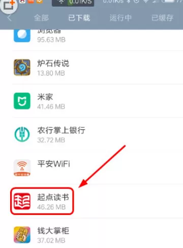 起点阅读APP退出账号的操作步骤介绍