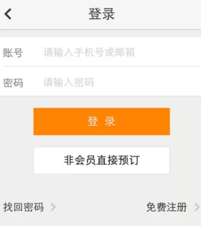 同程旅游中购买机票的操作步骤