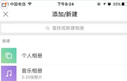 时光相册中移动照片的详细方法