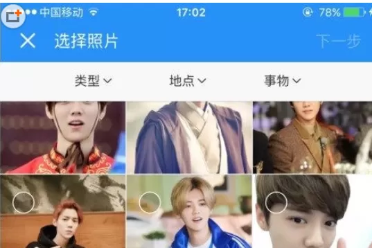 时光相册中移动照片的详细方法