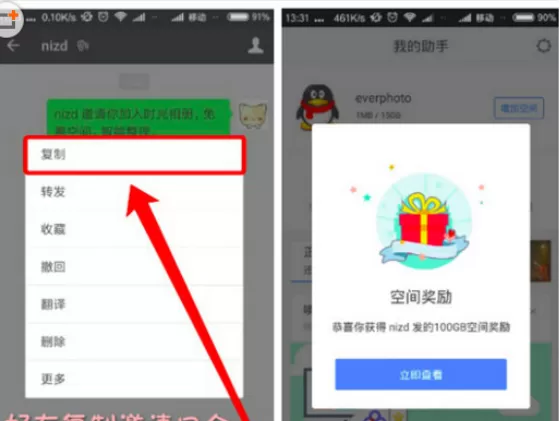 时光相册中邀请好友的详细步骤