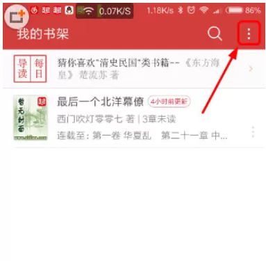 起点读书APP中打开夜间模式的操作步骤