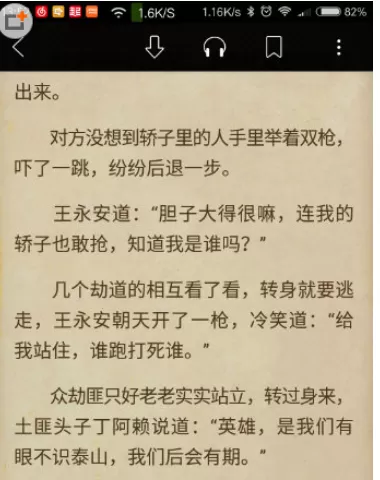 起点读书APP中找到已添加书签的操作步骤
