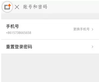 时光相册APP中修改绑定手机号码的具体操作方法