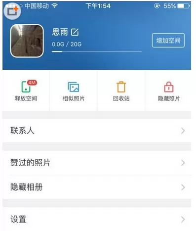 时光相册中清理相似照片的具体操作方法