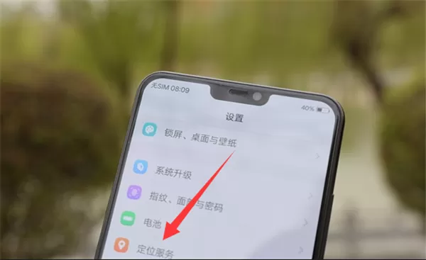 vivo y85开启定位功能操作步骤