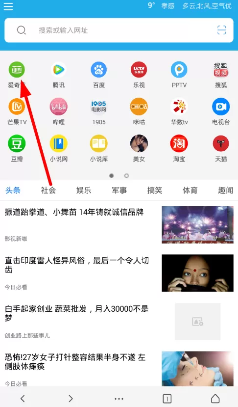 使用vip浏览器观看vip电影的简单教程