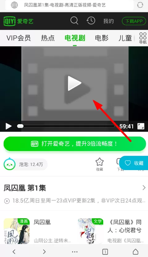 使用vip浏览器观看vip电影的简单教程