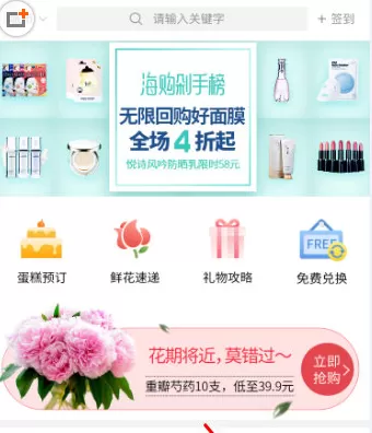 生日管家中退货的具体操作步骤