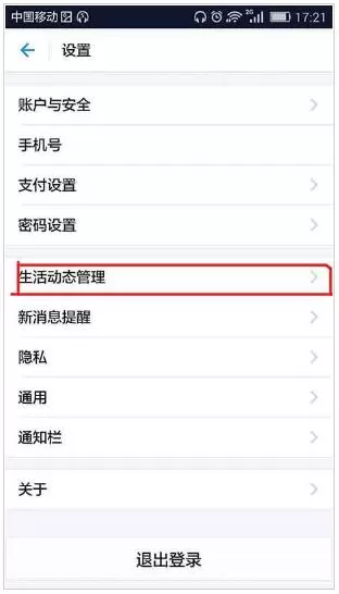 支付宝中关闭快递消息提醒的详细方法