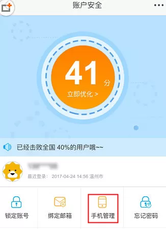 苏宁易购中解绑手机号码的具体操作步骤
