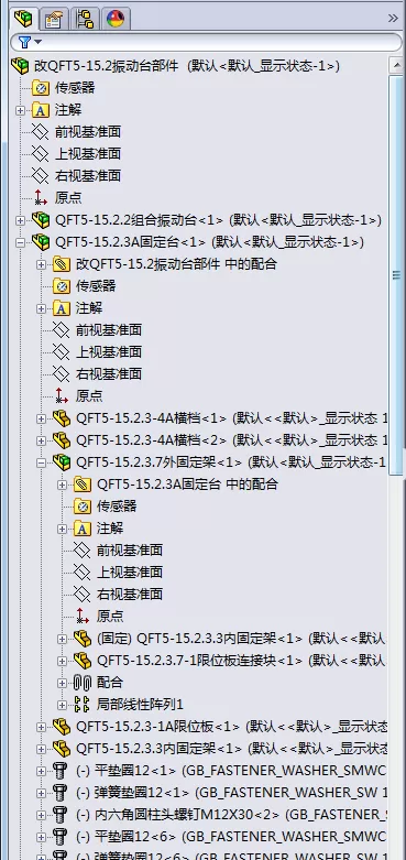 solidworks模型树收到最简化状态的简单操作