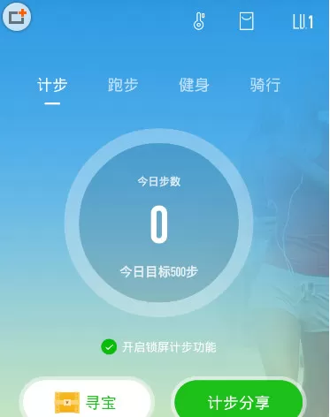 悦动圈同步到微信运动的具体操作方法