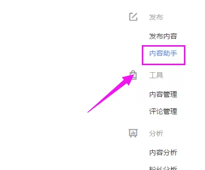 百家号绑定头条号的具体操作方法