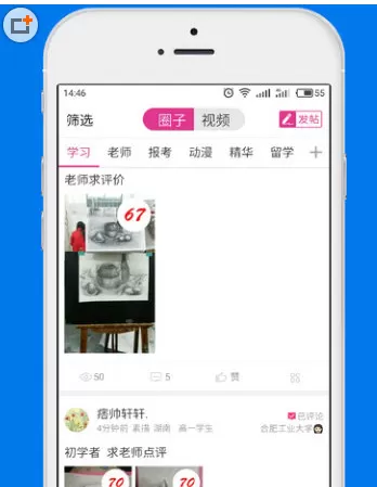 美术宝APP中删除帖子的具体操作步骤